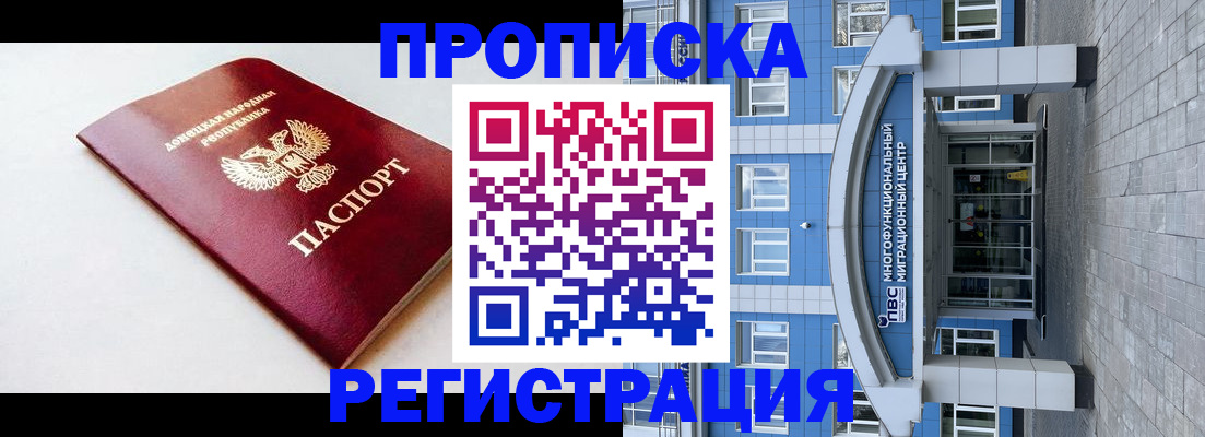 прописка паспорт в Фролово