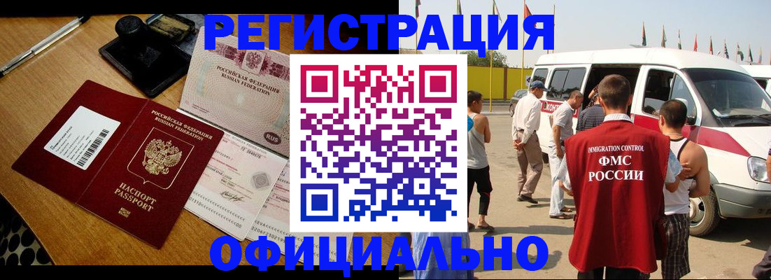прописка законно в Фролово