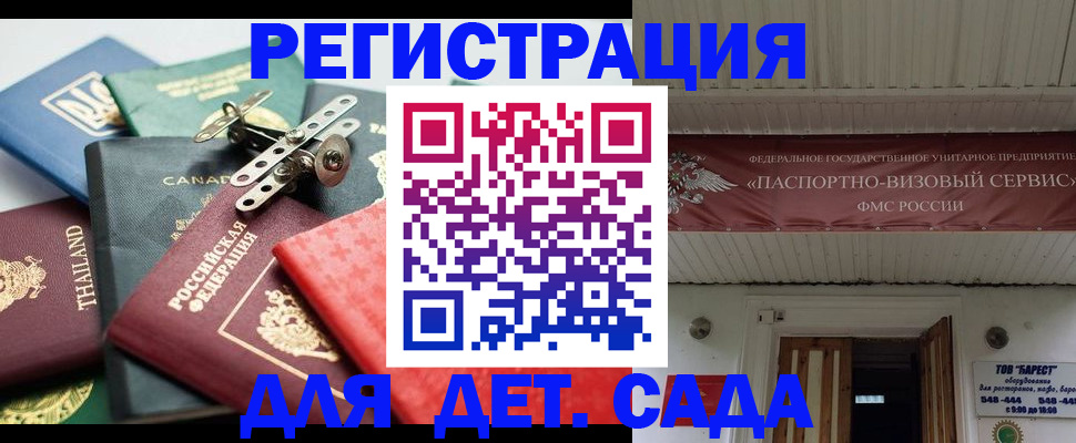временная регистрация 2025 в Фролово