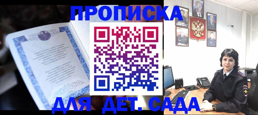 временная регистрация недорого в Фролово