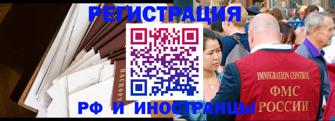 прописка для школы в Фролово